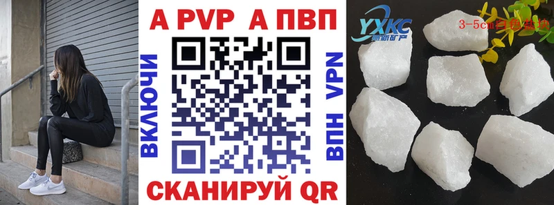 гидра tor  Аксай  A-PVP мука 