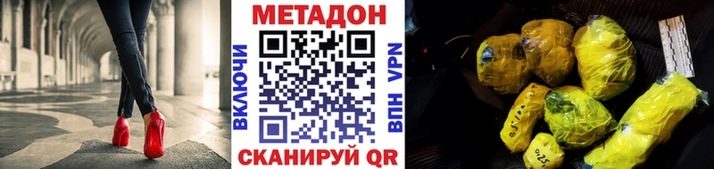 где продают   Аксай  hydra вход  Метадон мёд 